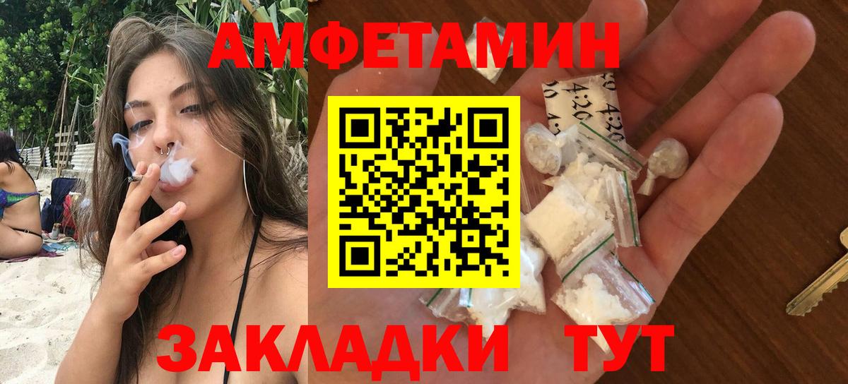 АМФЕТАМИН  Амфетамин 98%  Вход с VPN  Сочи 