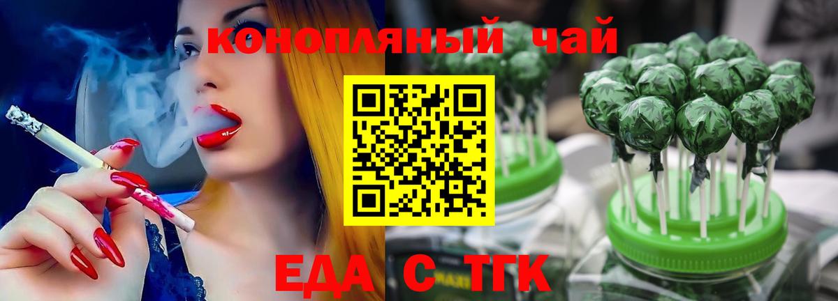 Canna-Cookies марихуана  Вход с VPN  Сочи 