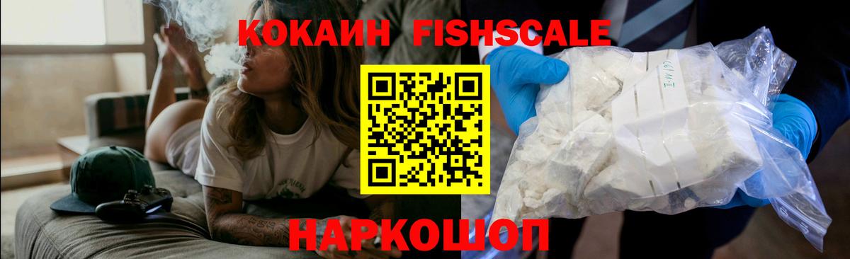 Кокаин 97% Сочи