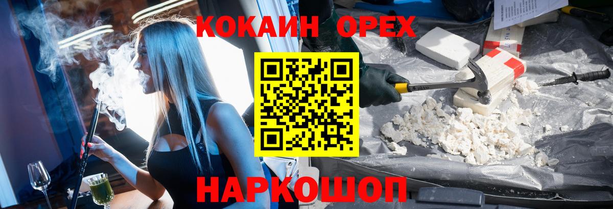 Кокаин Columbia  Cocaine Перу  Сочи  Вход с VPN 
