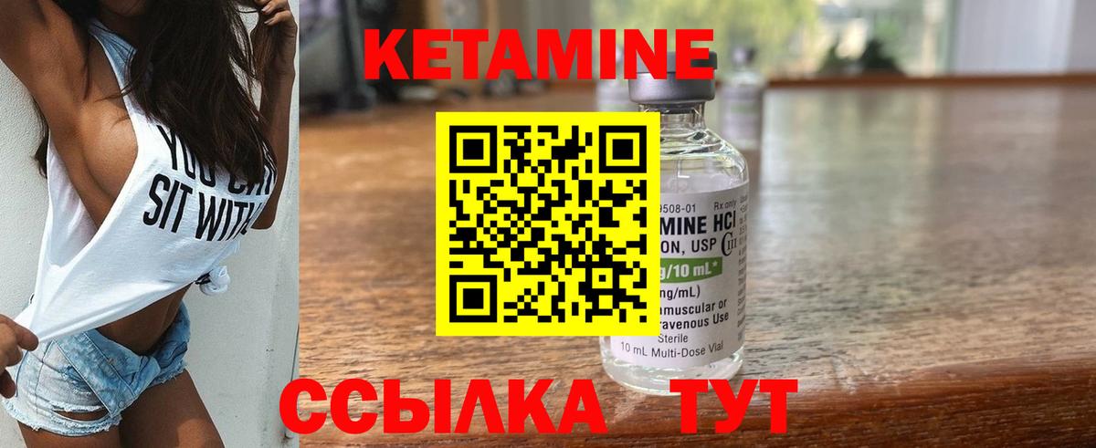 КЕТАМИН ketamine  Кетамин VHQ  Сочи  Вход с VPN 