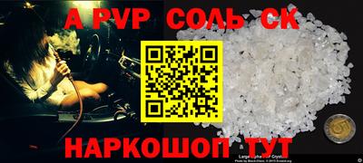 метамфетамин Магнитогорск