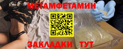 метамфетамин Магнитогорск