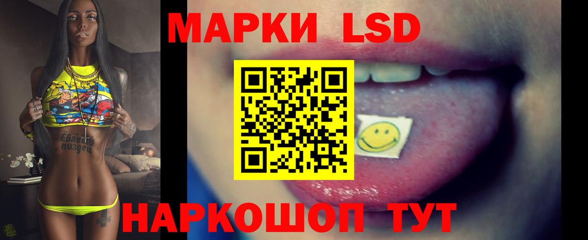 ЛСД экстази  LSD-25 экстази кислота  Сочи  Вход с VPN  ЛСД экстази кислота 