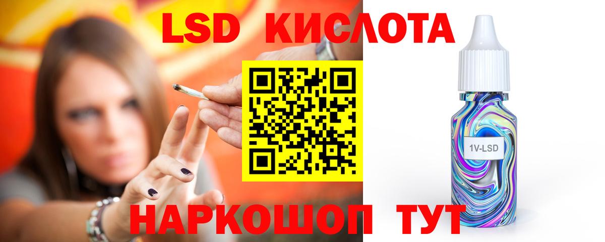 LSD-25 экстази ecstasy Сочи