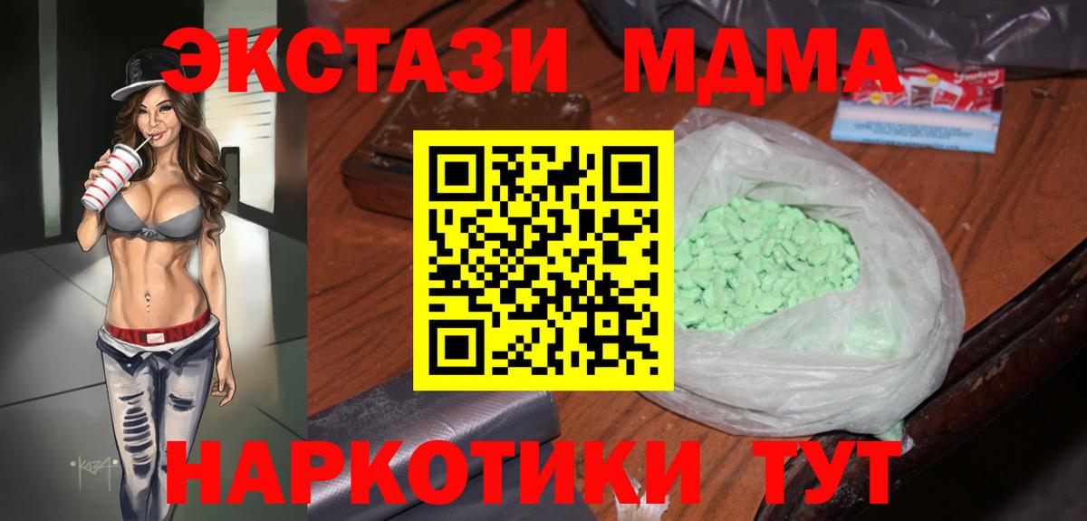 MDMA Molly  MDMA  МДМА Molly  Сочи  Вход с VPN 