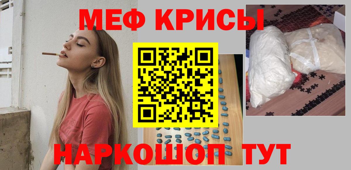 МЕФ мяу мяу  купить наркоту  Вход с VPN  Сочи  МЯУ-МЯУ мяу мяу  Мефедрон 