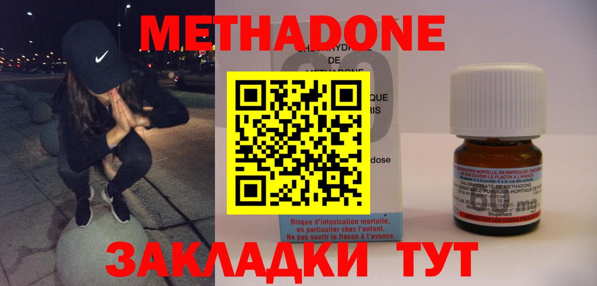 Метадон кристалл  Вход с VPN  Сочи  мега онион  МЕТАДОН белоснежный 
