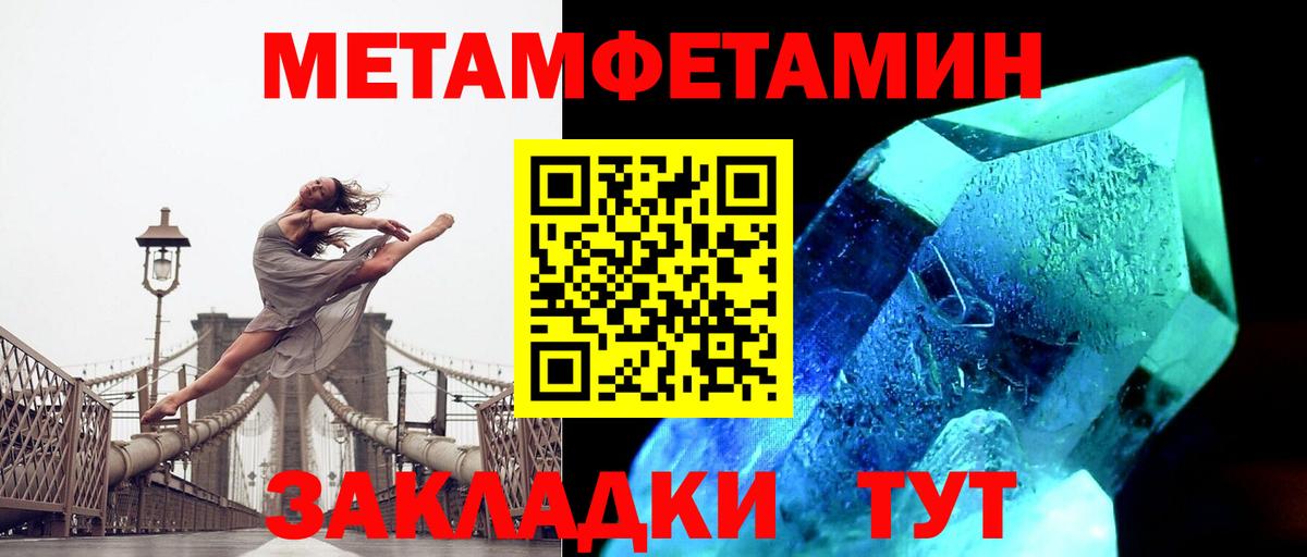 Сочи  Метамфетамин пудра  МЕТАМФЕТАМИН  Вход с VPN 