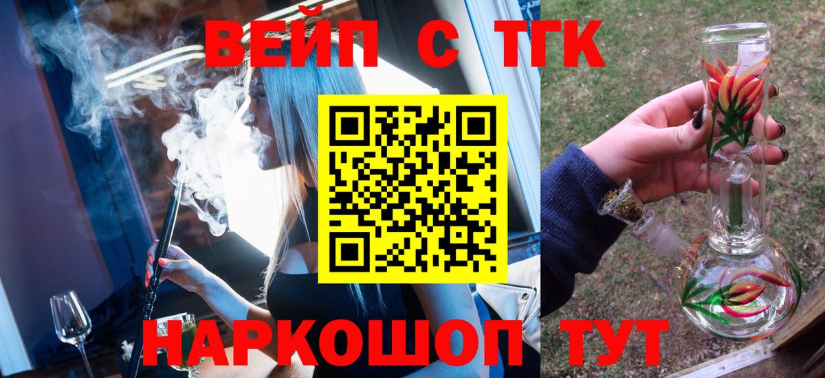 ТГК Wax Сочи
