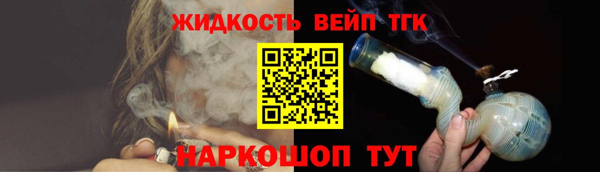 цены   ТГК концентрат  ТГК Wax  Вход с VPN  Сочи 