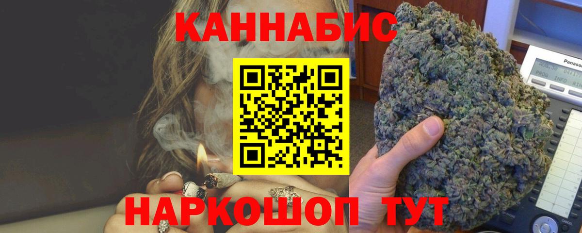 Бошки марихуана AK-47  Бошки марихуана SATIVA & INDICA  Сочи  Вход с VPN  Марихуана MAZAR 